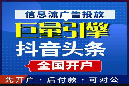 信息流广告投放成功案例分析